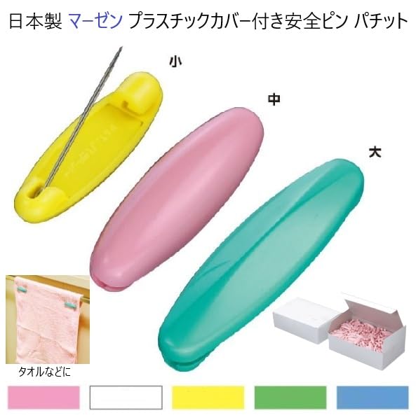 Amazon.co.jp: 5個セット サックス(ライトブルー) 中 43.7ミリ